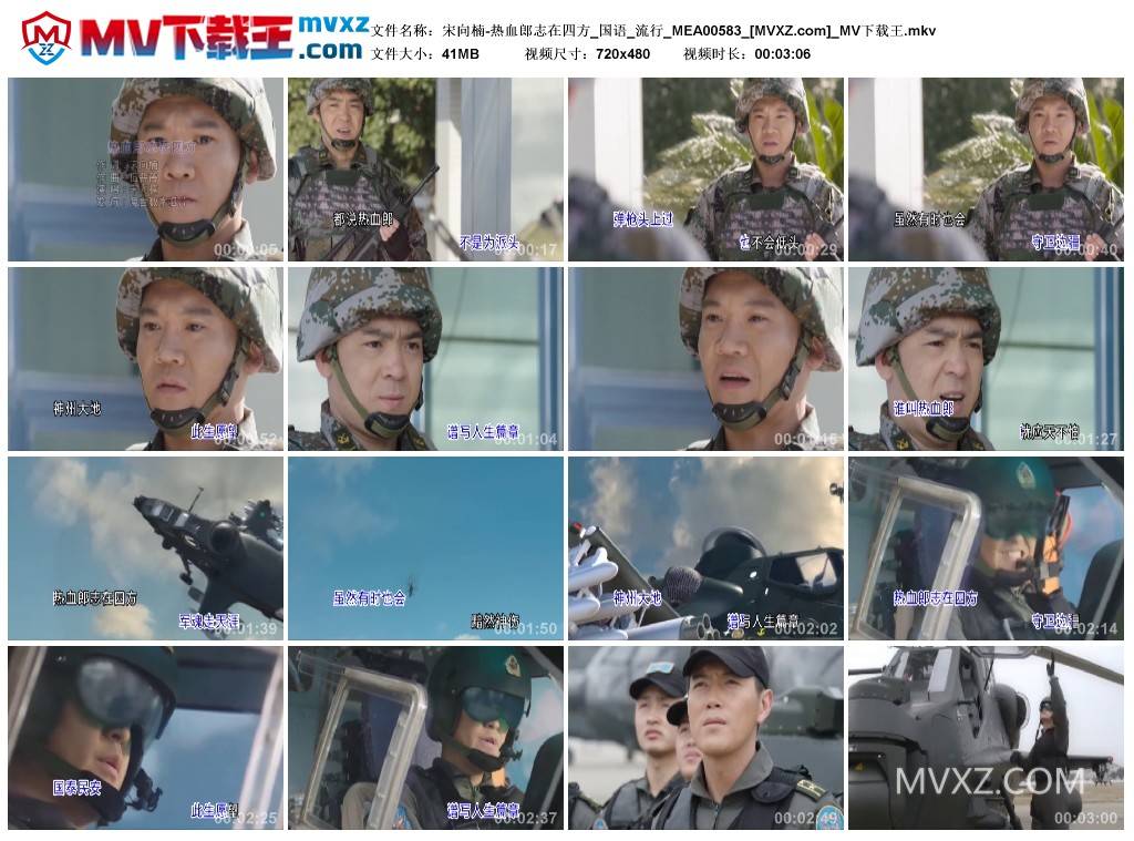 宋向楠-热血郎志在四方_国语_流行_MEA00583